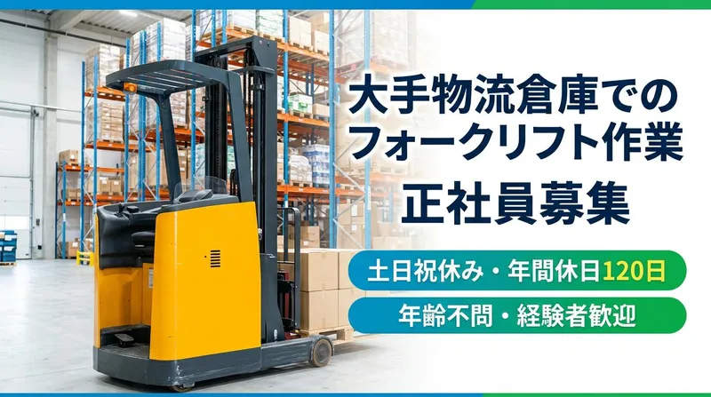 エースロジスティクス株式会社のアルバイト・バイト求人情報