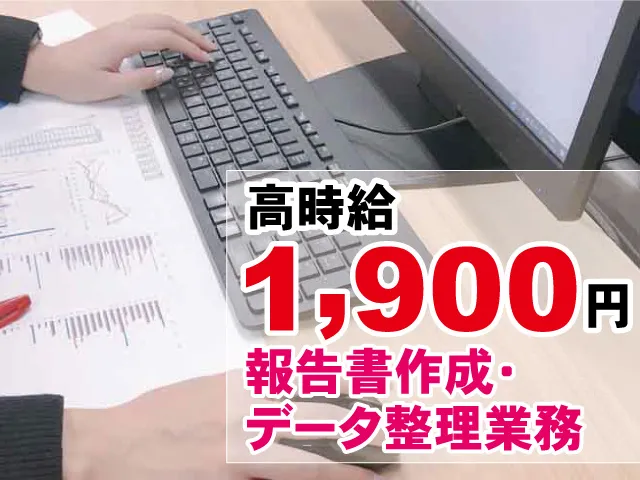 株式会社ニチユウのアルバイト・バイト求人情報
