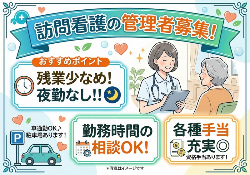 株式会社　ケアウェル　仙台支店の求人・転職情報