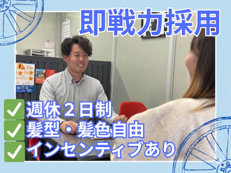株式会社インペリオの求人・転職情報