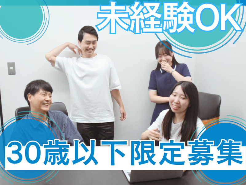 株式会社ZOSTECの求人・転職情報