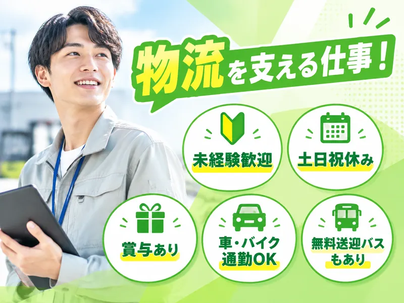 株式会社COCONETの求人・転職情報
