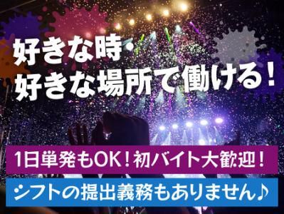 株式会社シアーズ 松戸駅周辺のアルバイト・バイト求人情報-02