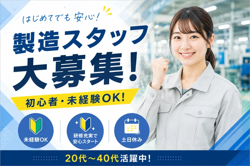 合同会社オフィスＳＡＴＯＵの求人・転職情報