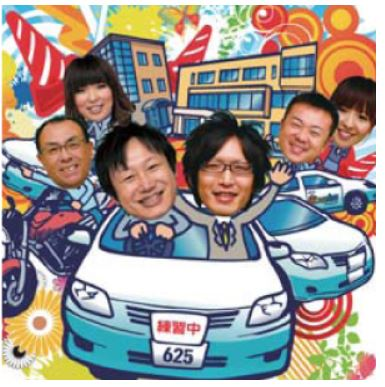 中越自動車学校の求人・転職情報