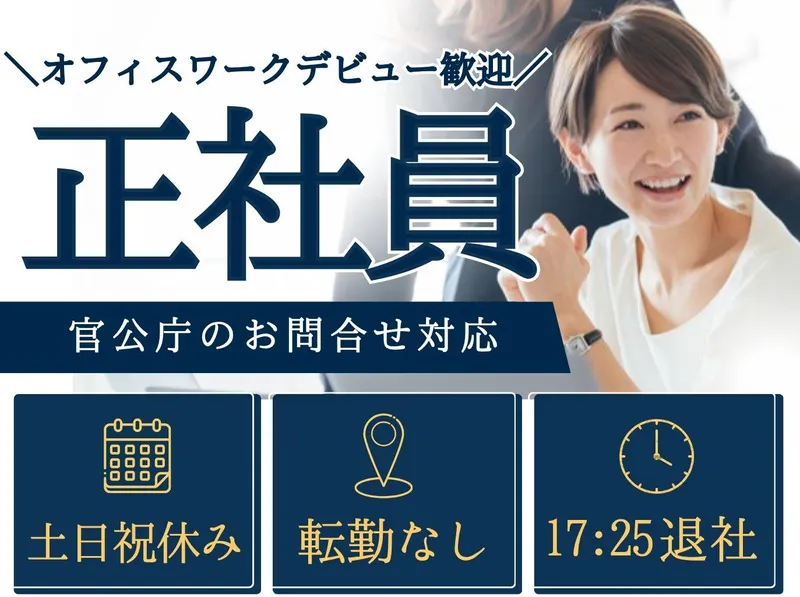 アルティウスリンク株式会社の求人・転職情報