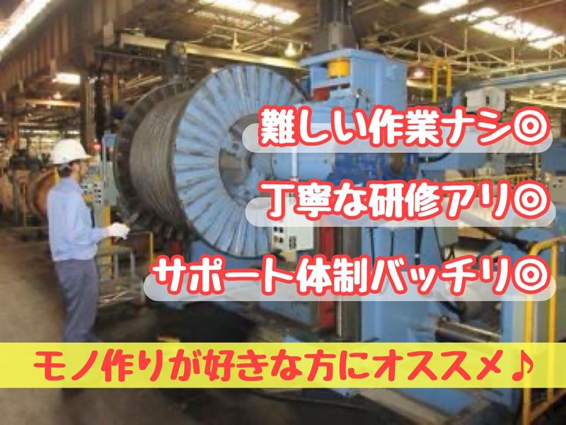 東京製綱株式会社のアルバイト・バイト求人情報-03