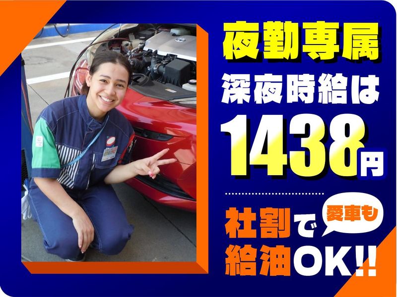 ルート42湖西SS　　株式会社吉田石油店　中部支店のアルバイト・バイト求人情報