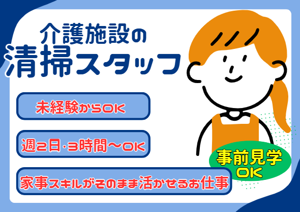 ウエルライフ3号館のアルバイト・バイト求人情報-01