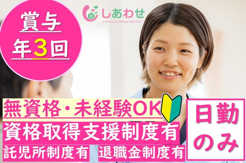 株式会社リーベン-0008の求人・転職情報