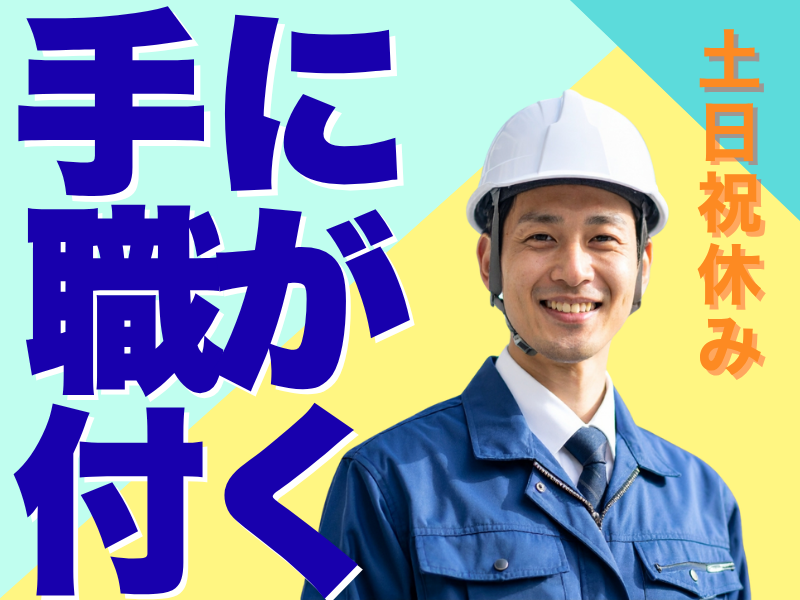 株式会社中央環境保全センター-0003の求人・転職情報