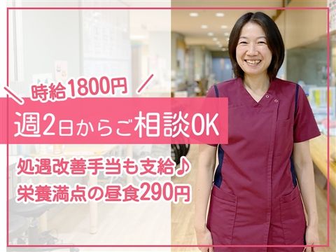 特別養護老人ホーム ロイヤルサニーのアルバイト・バイト求人情報-12