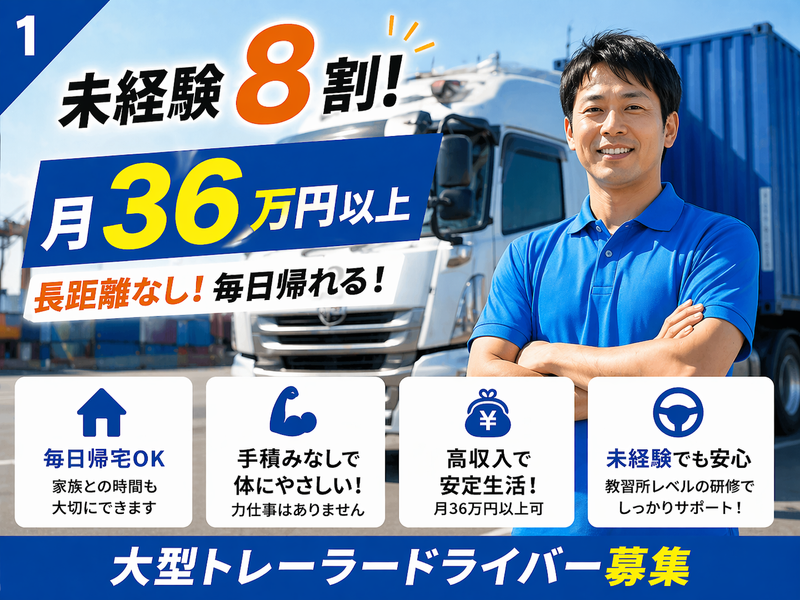 株式会社プライム物流の求人・転職情報