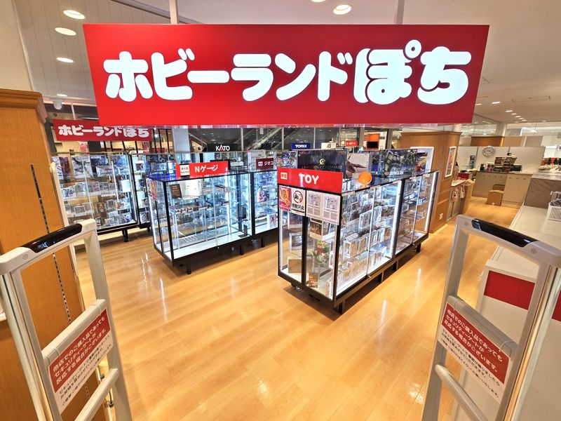 ホビーランドぽち大宮マルイ店