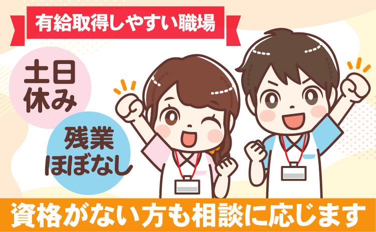 アレック北栄 新潟東の求人・転職情報