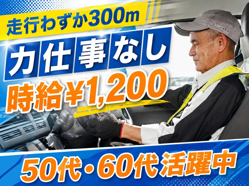 岐阜自動車輸送株式会社のアルバイト・バイト求人情報-02