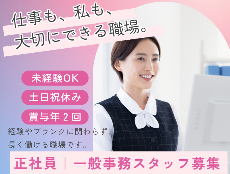 株式会社彩水設備の求人・転職情報