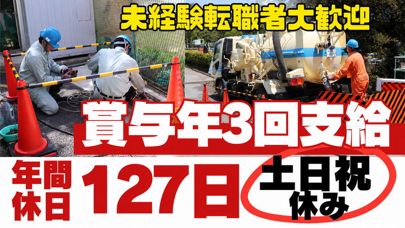 公益社団法人船橋市清美公社の求人・転職情報
