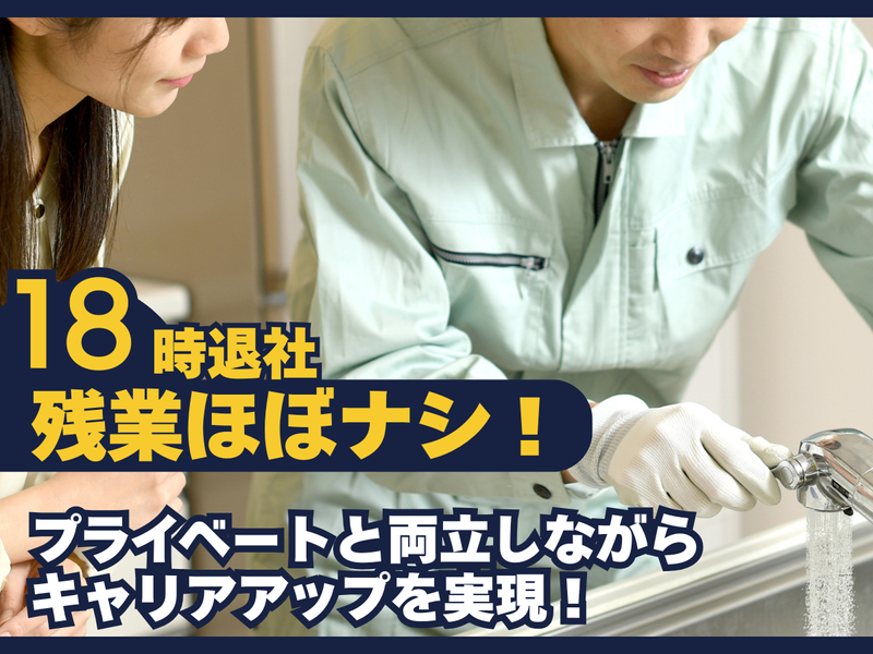 株式会社ベストホームの求人・転職情報
