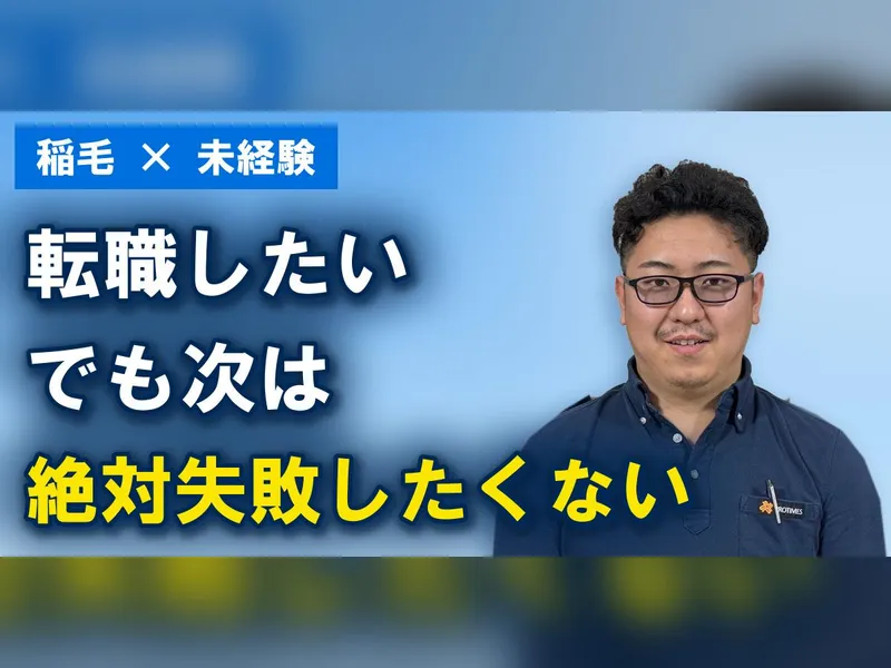 マナカリフォーム株式会社の求人・転職情報