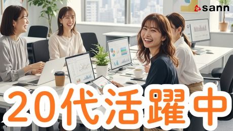 株式会社SANNの求人・転職情報