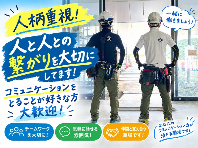 佐藤工業株式会社の求人・転職情報