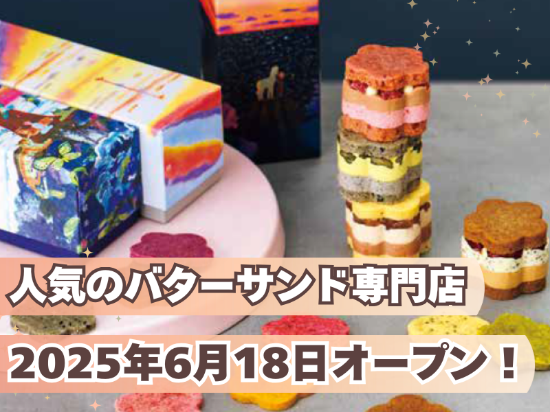 ベーカーマンブロス株式会社の求人・転職情報