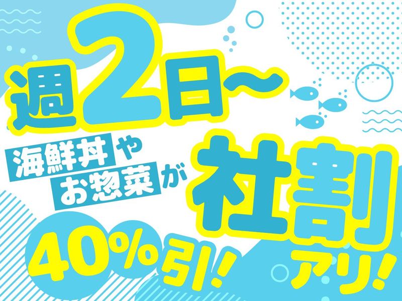 sakana bacca エキュート大宮店のアルバイト・バイト求人情報-03