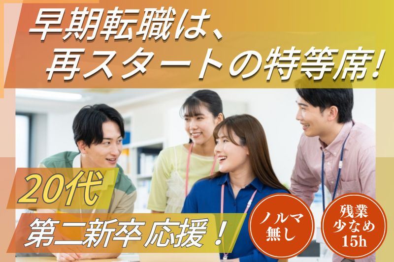 高原木材株式会社の求人・転職情報