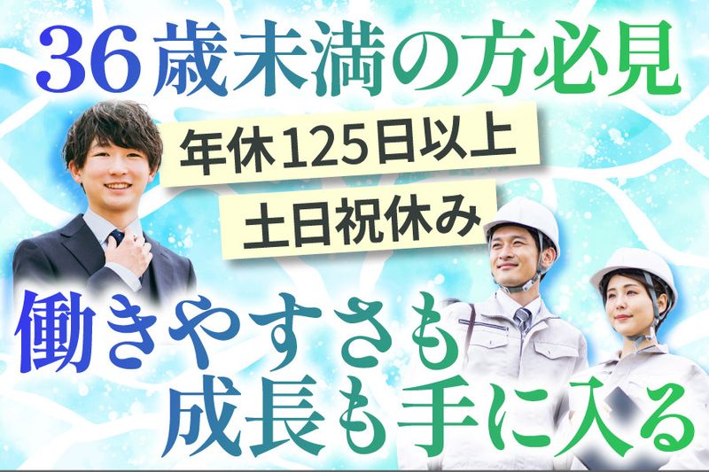 株式会社前澤エンジニアリングサービス-0012の求人・転職情報