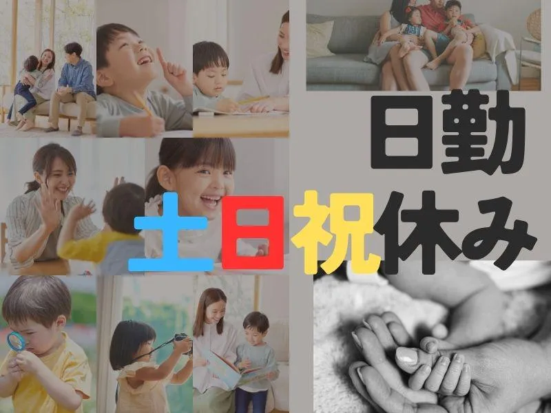 株式会社ジョブリンクス京都南オフィス(勤務地:京都府久世郡久御山町)