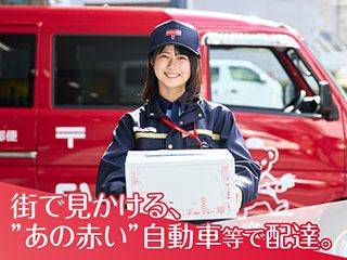 日本郵便株式会社 本郷郵便局