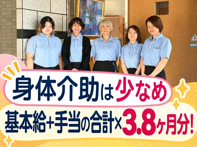 社会福祉法人高坂福祉会　有料老人ホーム 寿シニアハウス 平針の求人・転職情報