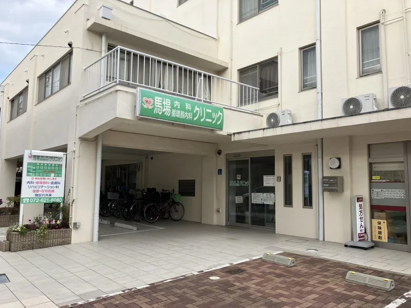 医療法人馬場内科・循環器内科クリニックの求人・転職情報