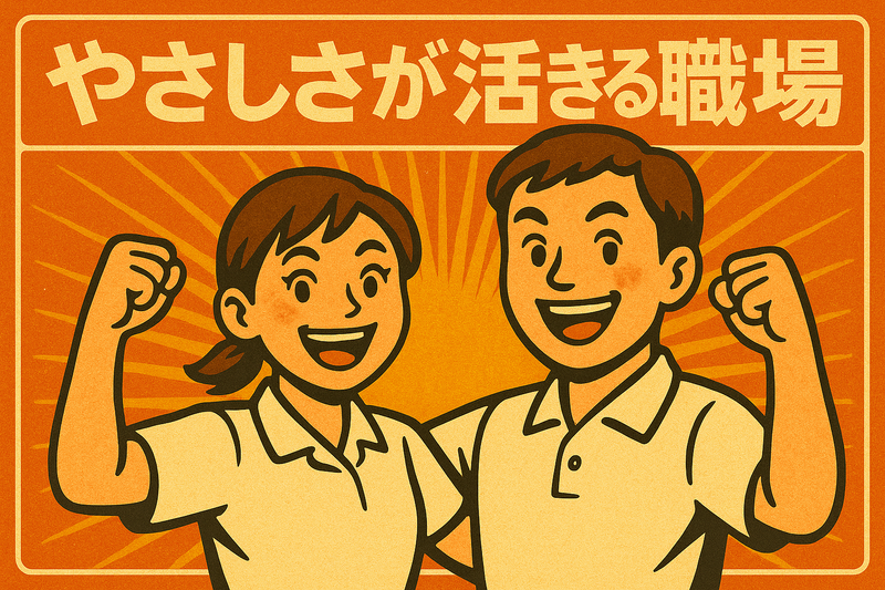 株式会社北陸福祉会-0001の求人・転職情報