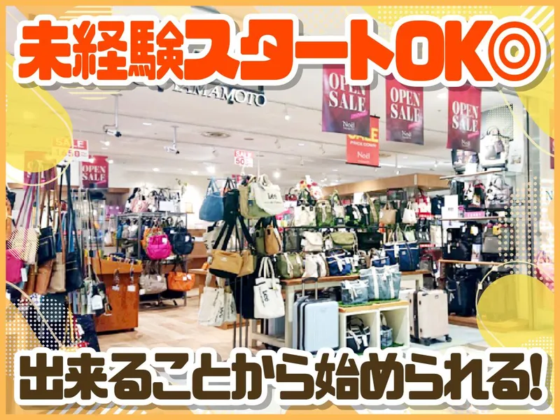 ノエルヤマモト　大津店のアルバイト・バイト求人情報-01