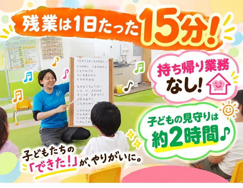りずむはーと中町のアルバイト・バイト求人情報