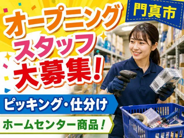 株式会社ジョブクリエイト　高槻オフィスの求人・転職情報