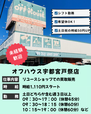 株式会社ヌマニウコーポレーションのアルバイト・バイト求人情報-18