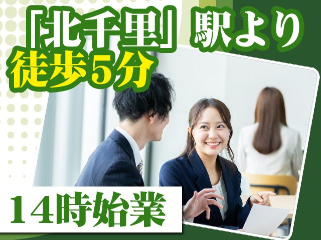 東海パワーテック株式会社の求人・転職情報