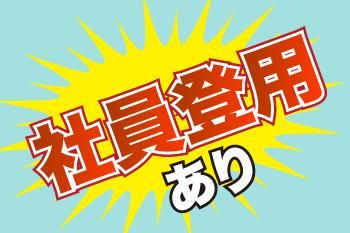 人材プロオフィス株式会社の求人情報