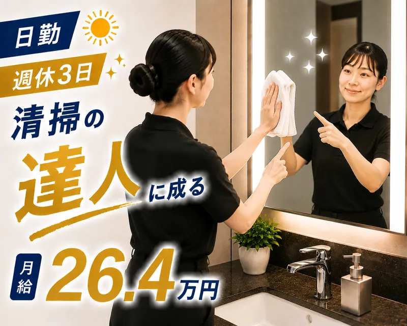 株式会社ISM-0009の求人・転職情報
