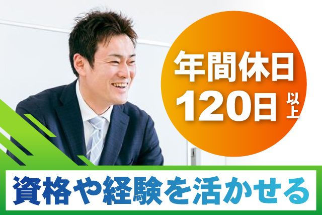 利根国際学院の求人・転職情報