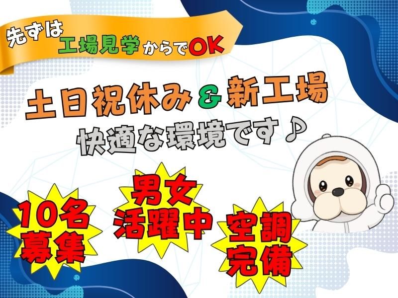 SOGO-PLANT 大分支店/Q003519のアルバイト・バイト求人情報-23