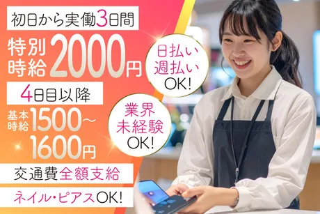 株式会社アバンザのアルバイト・バイト求人情報
