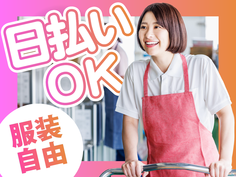 株式会社ファミリアラフ 【tsc】　川口市