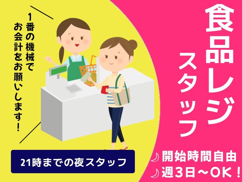タスクブランチ株式会社のアルバイト・バイト求人情報-49
