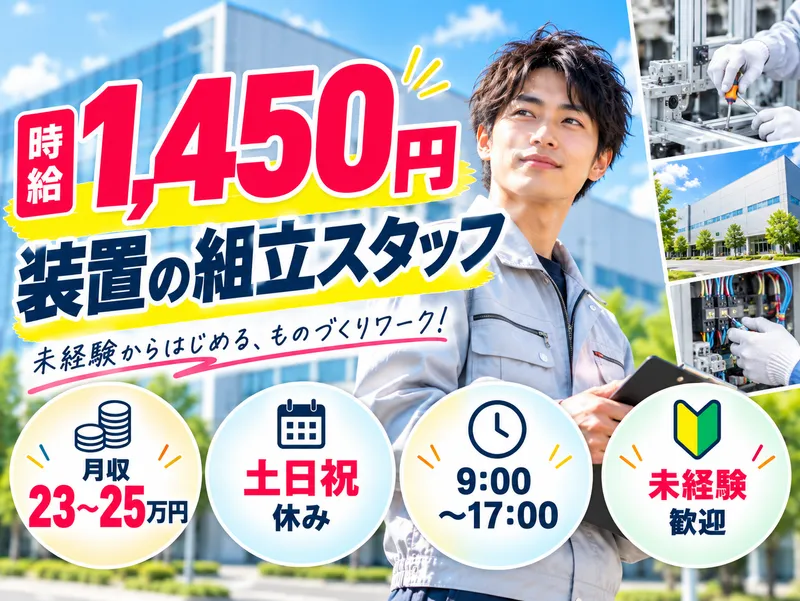 MUSUBI(株)安中市の製造メーカー/H39のアルバイト・バイト求人情報