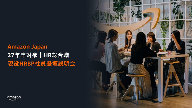 アマゾンジャパン合同会社