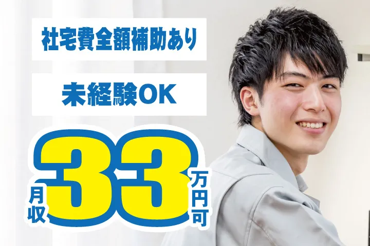 UTエージェント株式会社 西日本第一CU・西日本第二CUのアルバイト・バイト求人情報